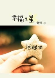 幸福作文200字左右