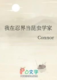 我在火影当科学家