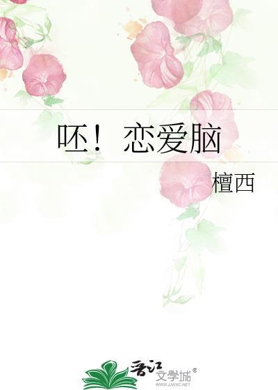 小叔叔怎么样