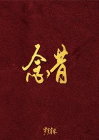 垂耳兔omega和奶味黑狮