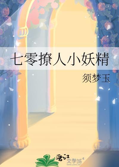 七零年代撩汉