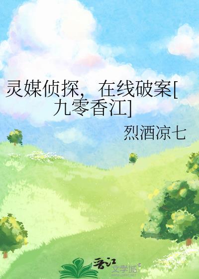惊悚片灵媒