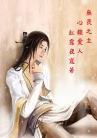 无畏之心讲的什么