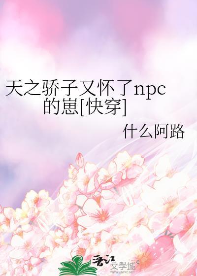 天之骄子自救计划[快穿