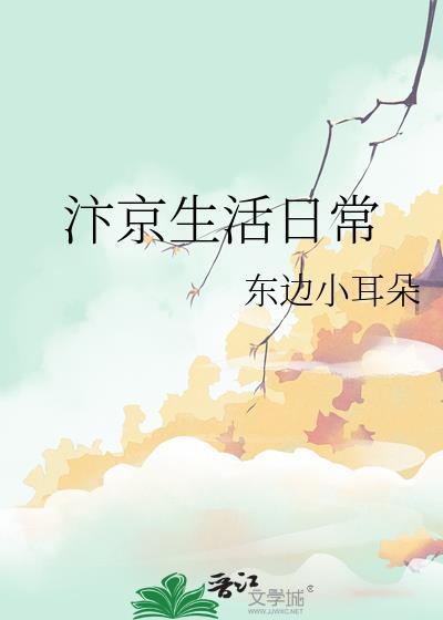 汴京生活日常txt
