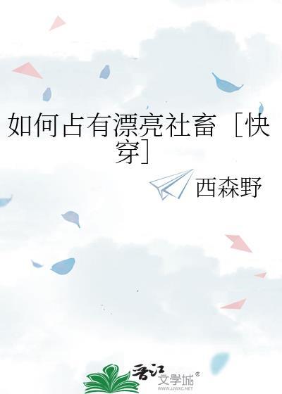 怎样占有欲强