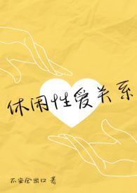 休闲知乎
