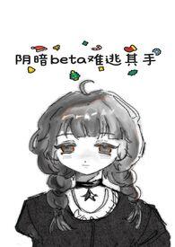 阴暗