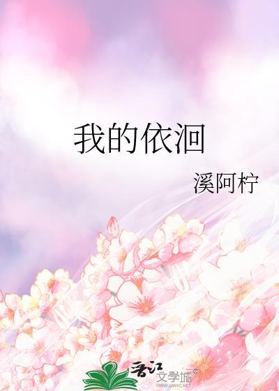 我的依据
