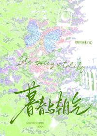 暮春什么