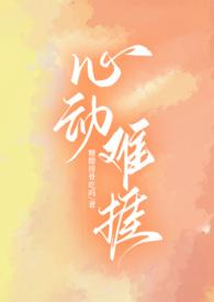 心动难捱糖醋排骨百度