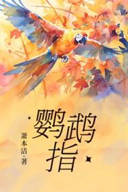 鹦鹉指哪个国家