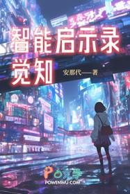 启示智慧