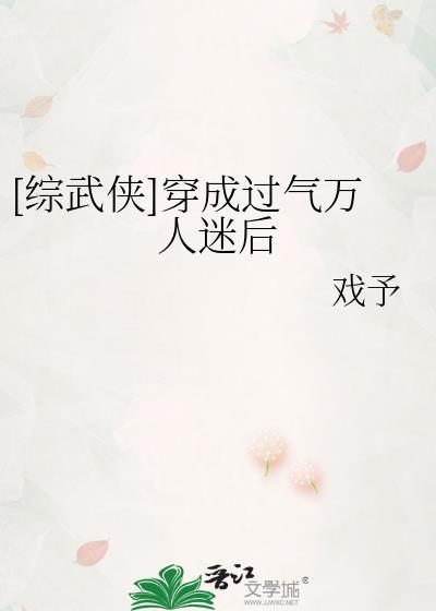 穿成万人迷怎么办