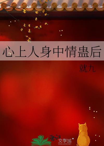 心上人是