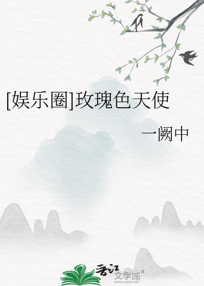 玫瑰色