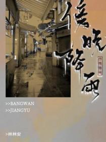 傍晚下的雨叫什么