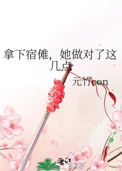 宿傩的手下