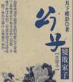 公子变败家子cp是谁