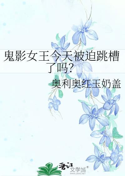 鬼影里面的女鬼图片