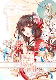 彼岸花开花