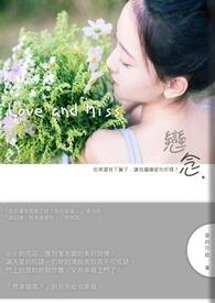 恋念勿相忘