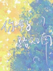 合肥南所
