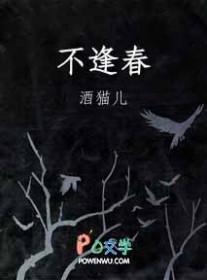 恨我来时不逢春
