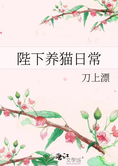 婚后掠爱免费阅读