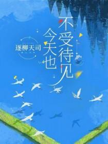 一个人不受待见的原因