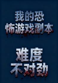 恐怖游戏gl