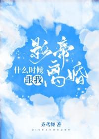 影帝多久在一起
