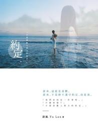 约定的梦幻岛第二季