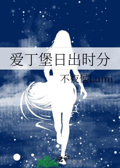 爱丁堡气温全年变化