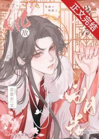 战败后成了仇敌白月光免费