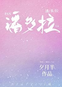 希腊神话潘多拉照片