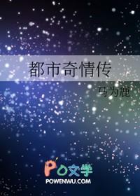 都市奇情录城市角落的诡谲