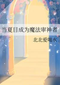 当夏目遇见杀生丸