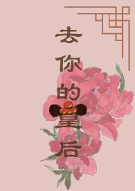 去皇后饭店