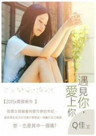 爱上你女穿男