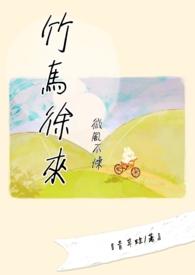 微风不燥的上一句是什么
