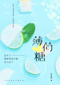 薄荷糖茶叶