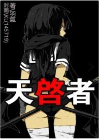 旧版天启者