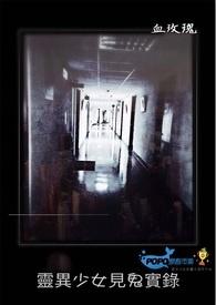 灵异事件女鬼