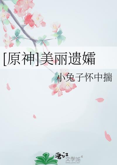 原神美丽的风景图片