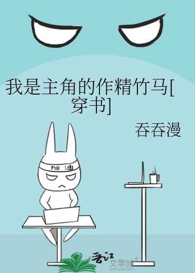 我是主角