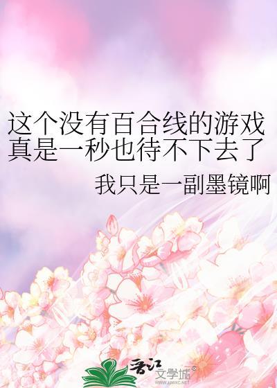 有没有百合是什么意思