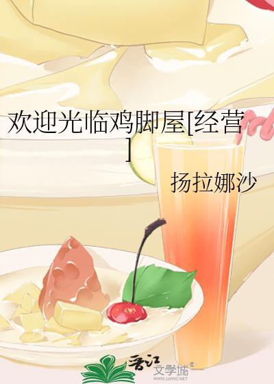 鸡脚 百科