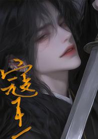 寇准襄王