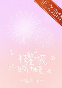 枝繁叶茂